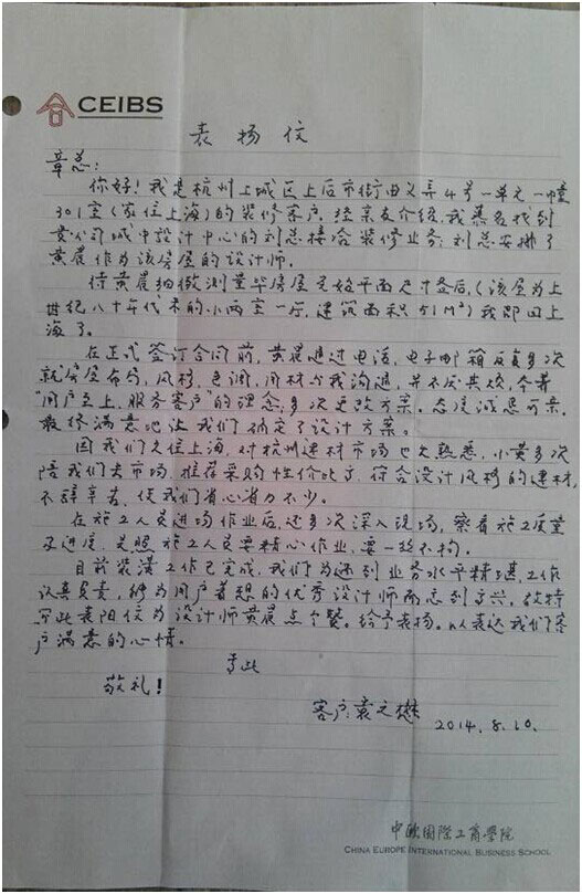 表揚信.jpg 表揚信.jpg