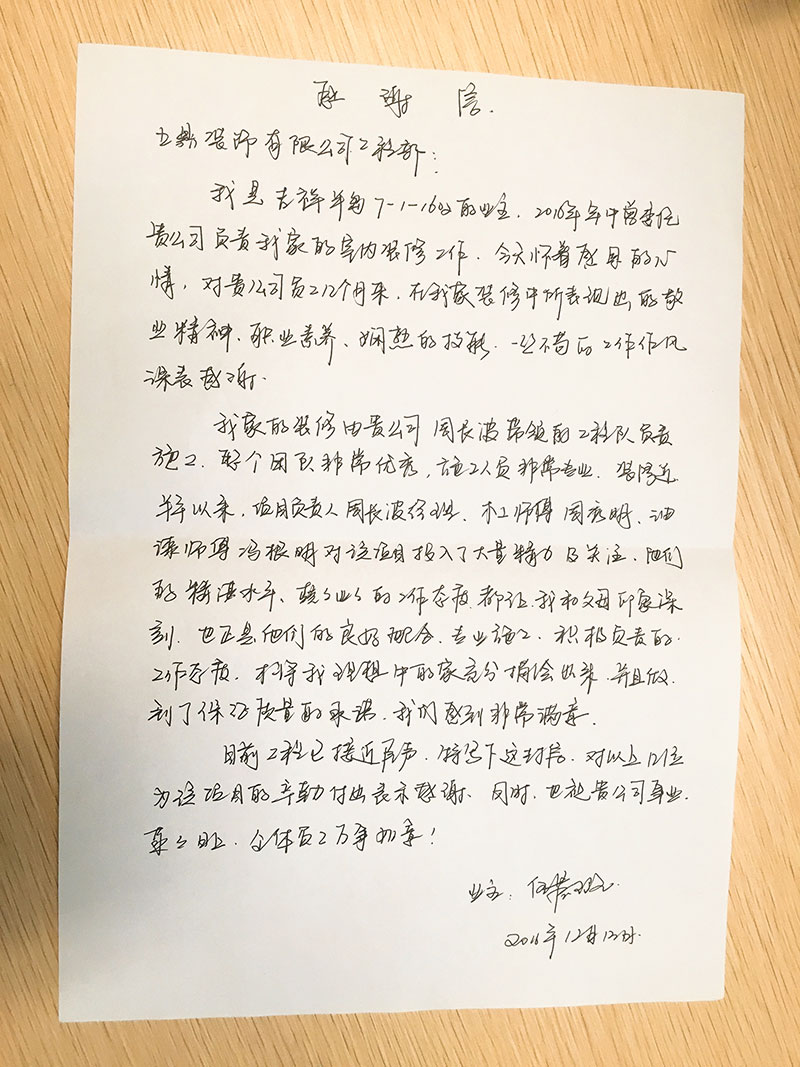 感謝信.jpg 感謝信.jpg