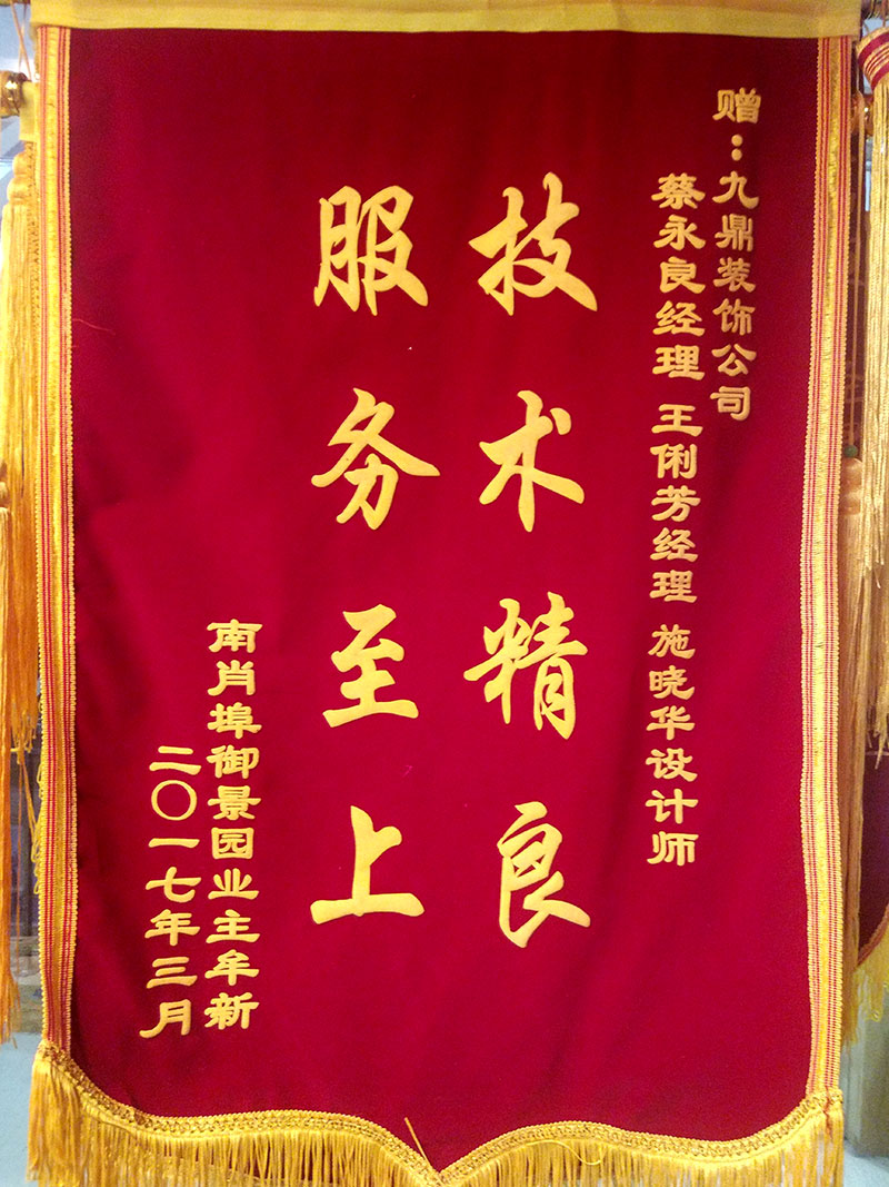 南肖埠御景園-牟總.jpg 南肖埠御景園-牟總.jpg