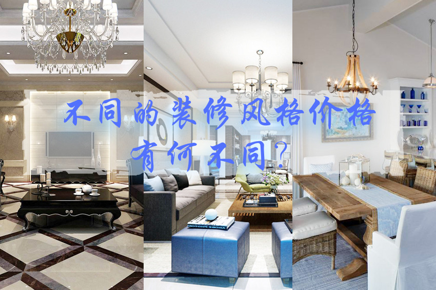 裝修風格.jpg 裝修風格.jpg