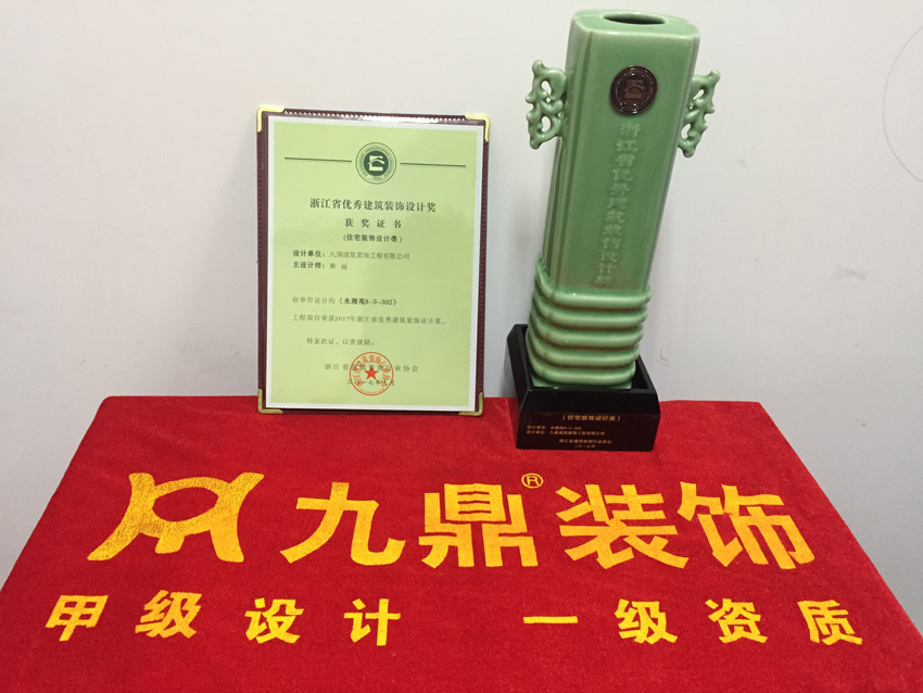 水湘苑裝飾設(shè)計獎.jpg