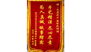 東方花城-俞總 東方花城-俞總