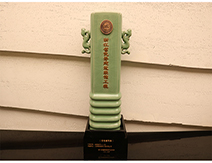 2019年浙江省優秀建筑裝飾工程